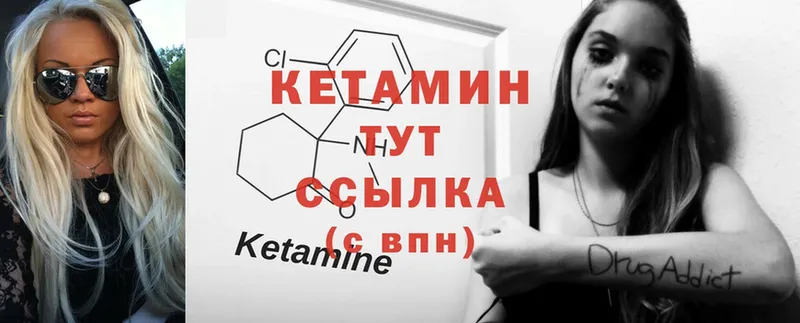 КЕТАМИН ketamine  hydra зеркало  Новоалтайск 