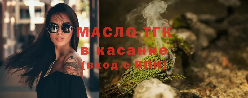 Дистиллят ТГК THC oil  MEGA онион  Новоалтайск 